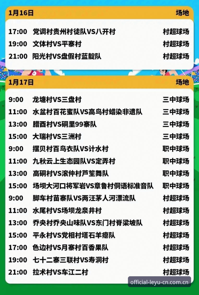 乐鱼APP 2026新版推送深度评测：从登录到收藏赛程，一次讲透