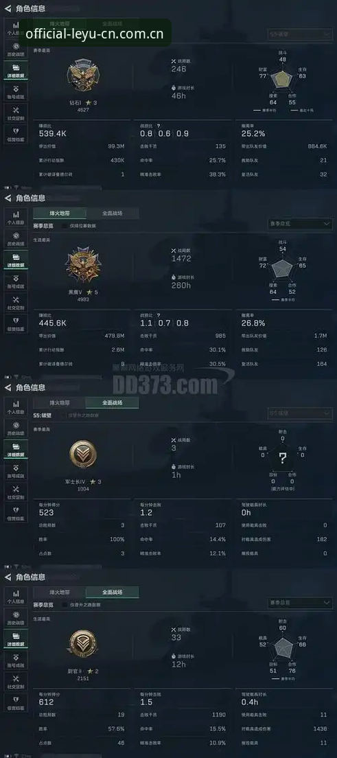 揭秘乐鱼v3.2.1收藏赛程更新背后：你不知道的三大细节