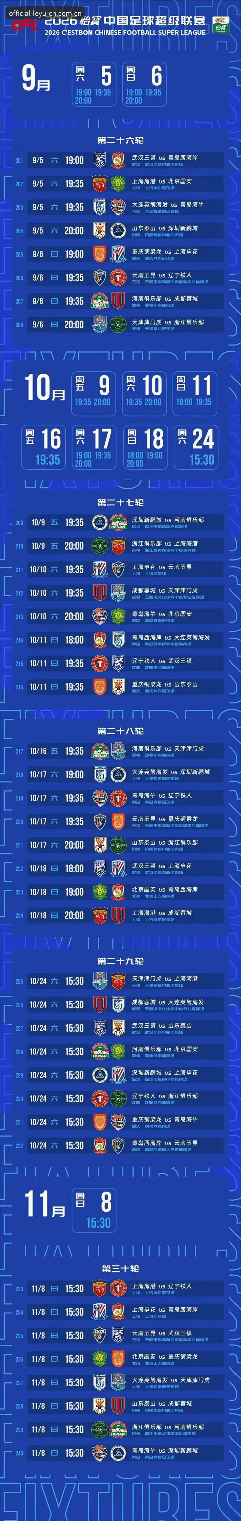 乐鱼体育平台2026新版推送深度评测：从积分榜到收藏赛程的体验跃迁